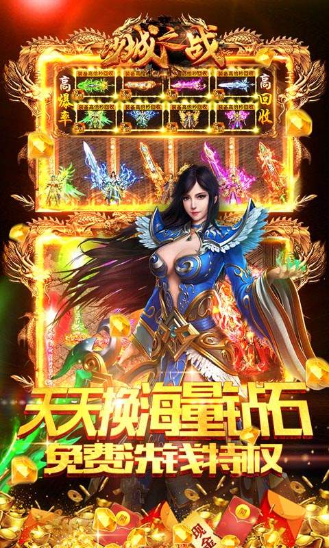 荒神记（全民GM账号）
