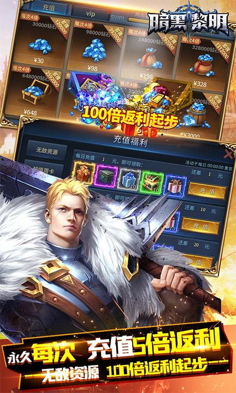 暗黑黎明（送GM无限充）