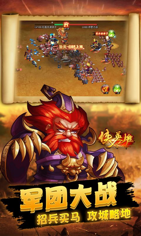 侠义英雄（买断版）