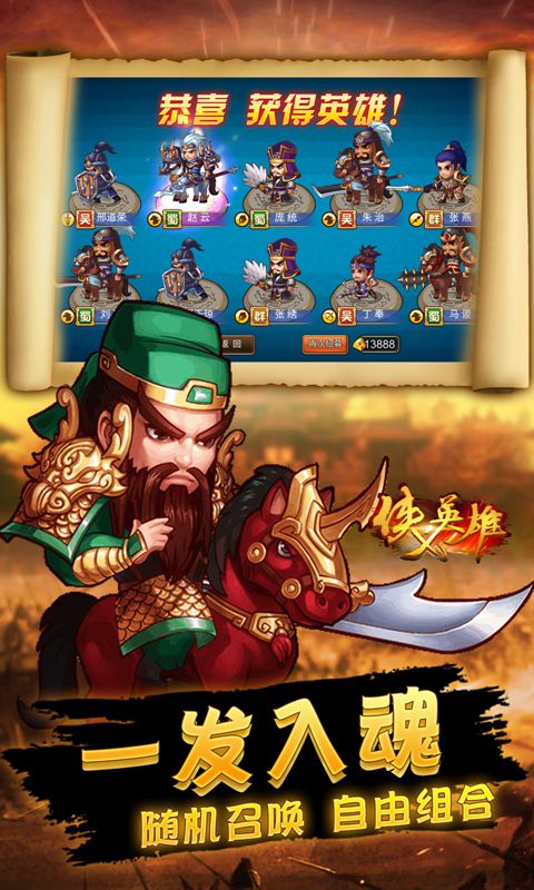 侠义英雄（买断版）