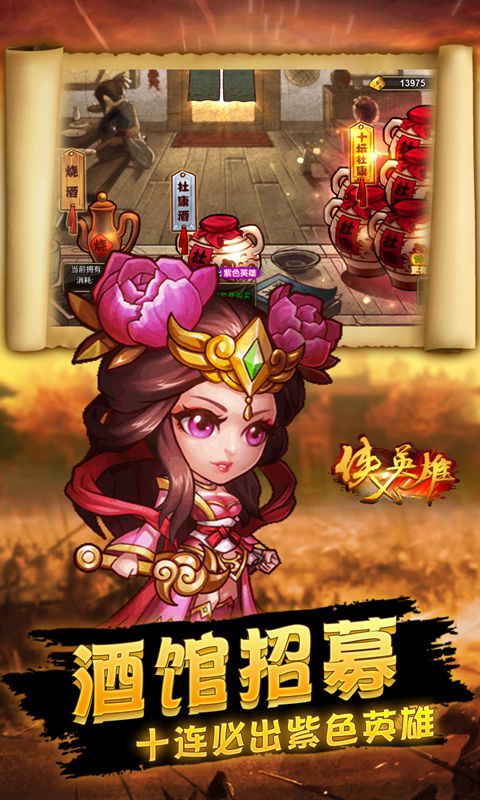 侠义英雄（买断版）