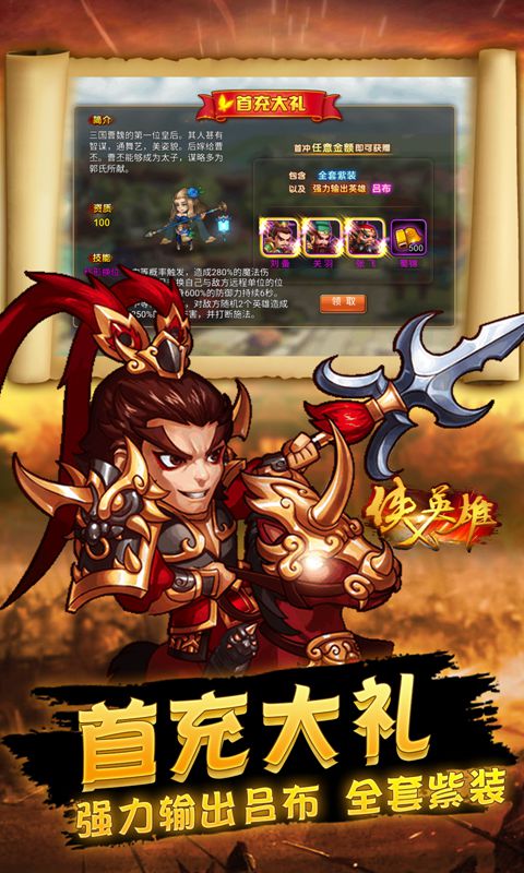 侠义英雄（买断版）