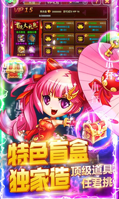 九州霸业（推图送充值）