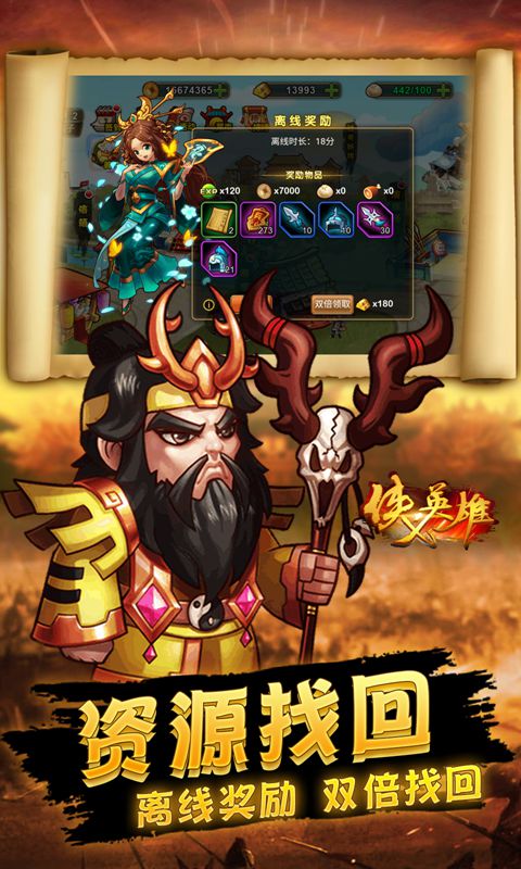 侠义英雄（买断版）