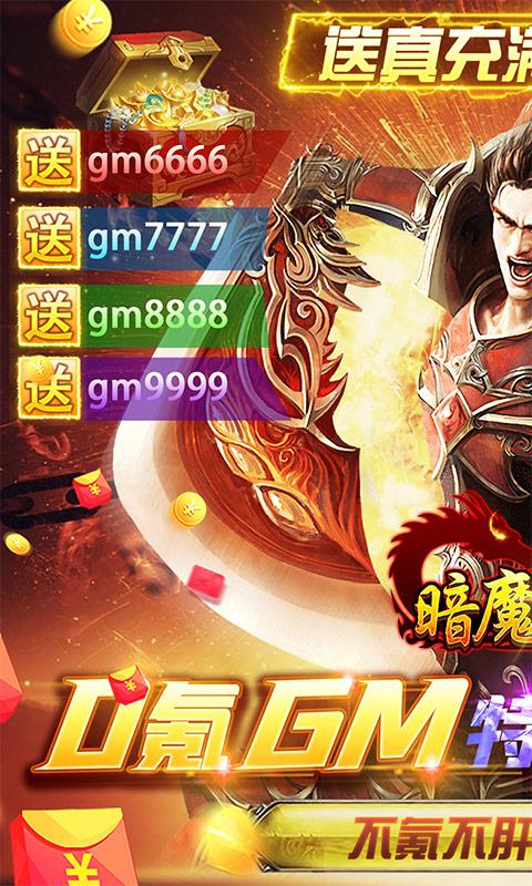 暗魔领主（GM特权版）