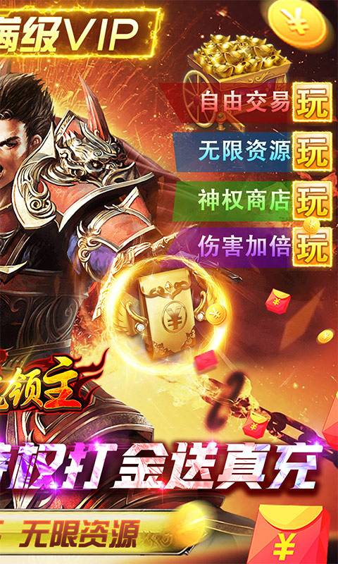 斗战英魂(百万GM版)