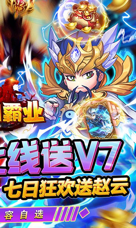 九州霸业（推图送充值）