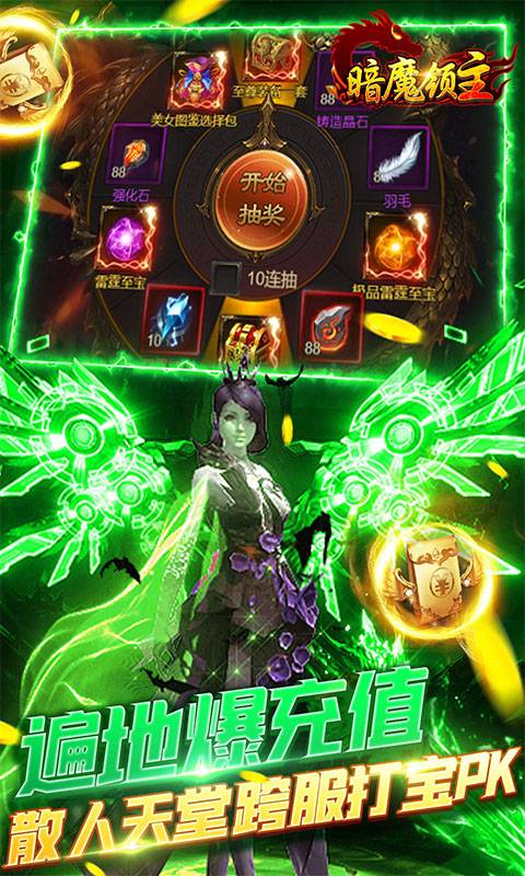 暗魔领主（GM特权版）