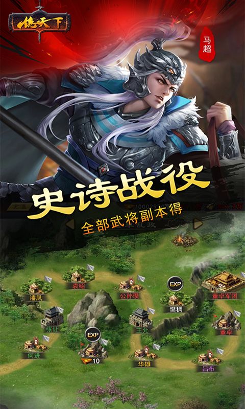 一统天下（送千元充值）