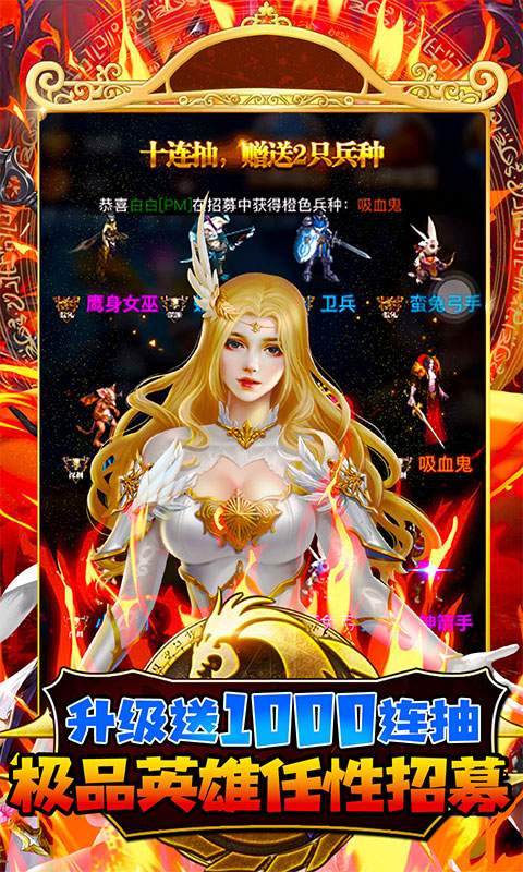 斗战英魂(百万GM版)