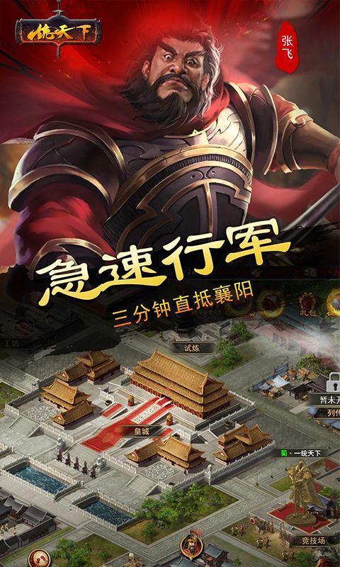 一统天下（送千元充值）