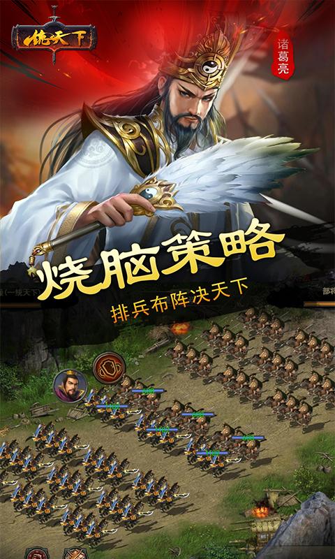 一统天下（送千元充值）