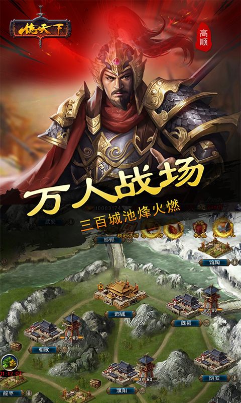 一统天下（送千元充值）
