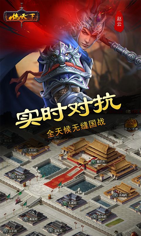 一统天下（送千元充值）