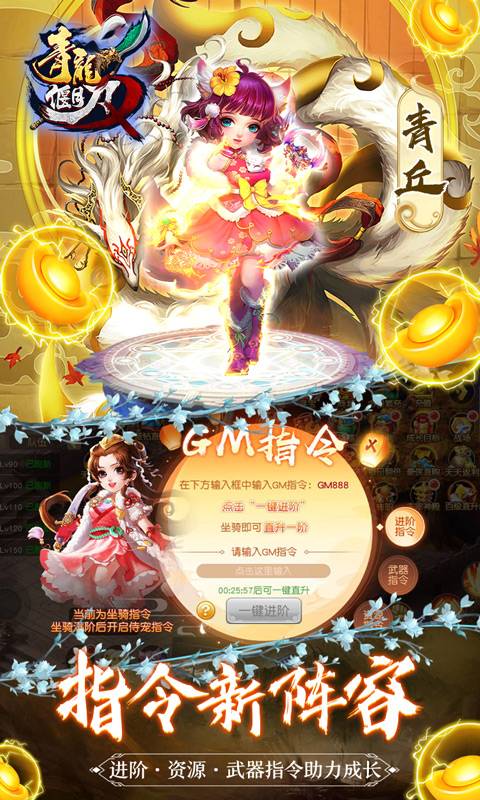 青龙偃月刀（送万充万钻）