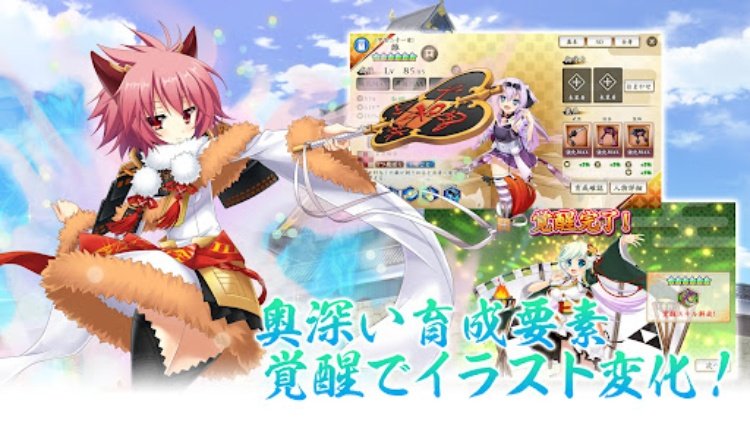 戦国†恋姫オンライン ～奥宴新史～
