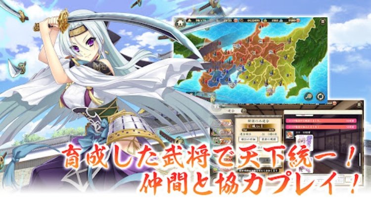 戦国†恋姫オンライン ～奥宴新史～