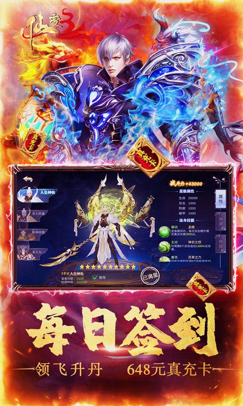 仙灵世界（GM破解版）