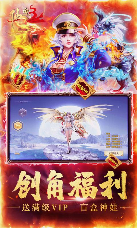 仙变3（飞升爆盲盒）