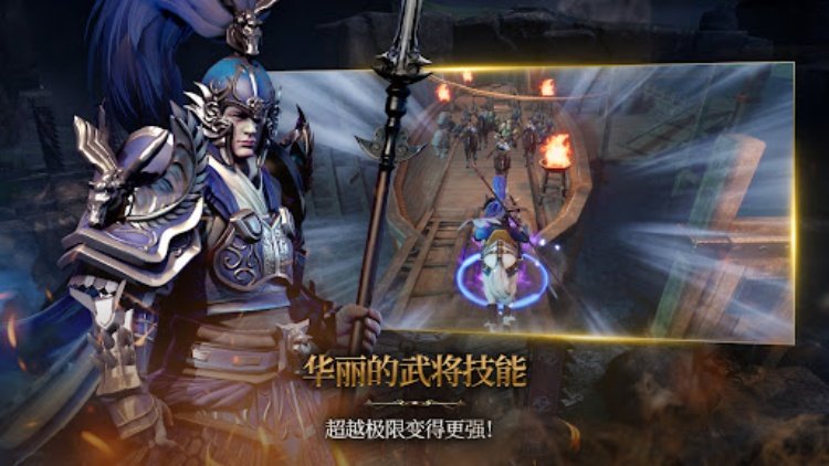 三国 BLADE : 再战