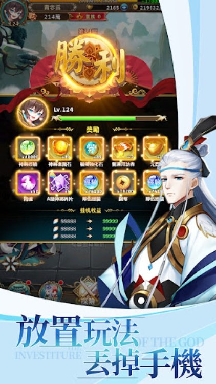 少年封神傳
