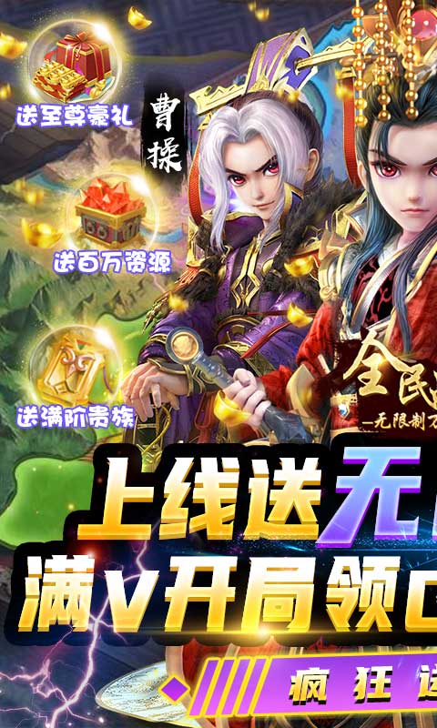 全民战鹰-无限制万抽