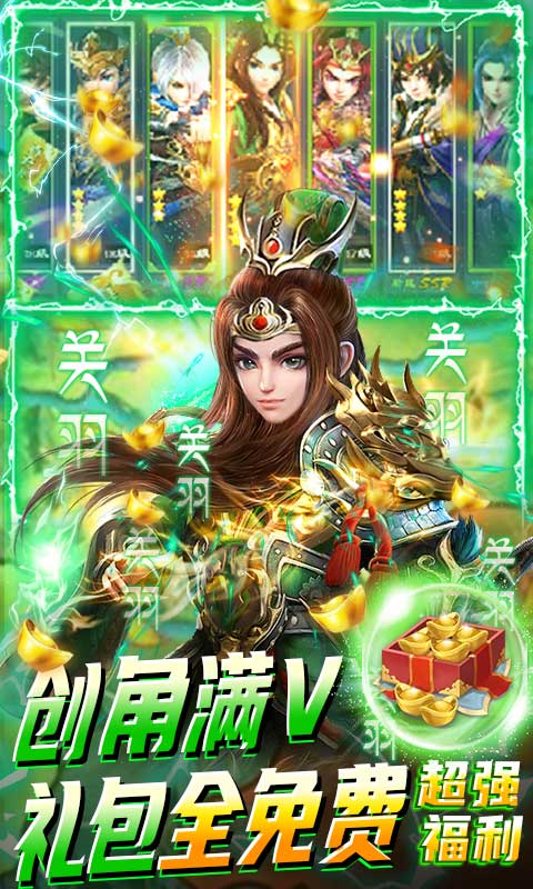 全民战鹰-无限制万抽