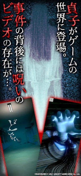 貞子M  未解決事件探偵事務所