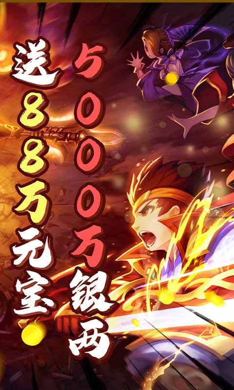 雷鸣三国（撒红包送GM）