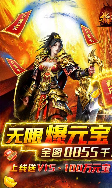 指尖无双（终生返真充）