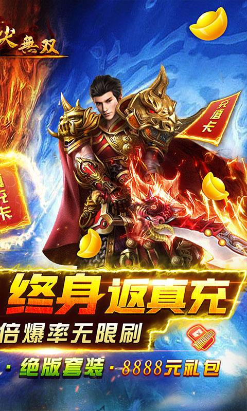 指尖无双（终生返真充）