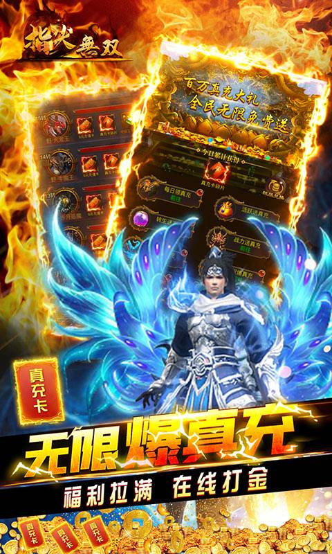 指尖无双（终生返真充）