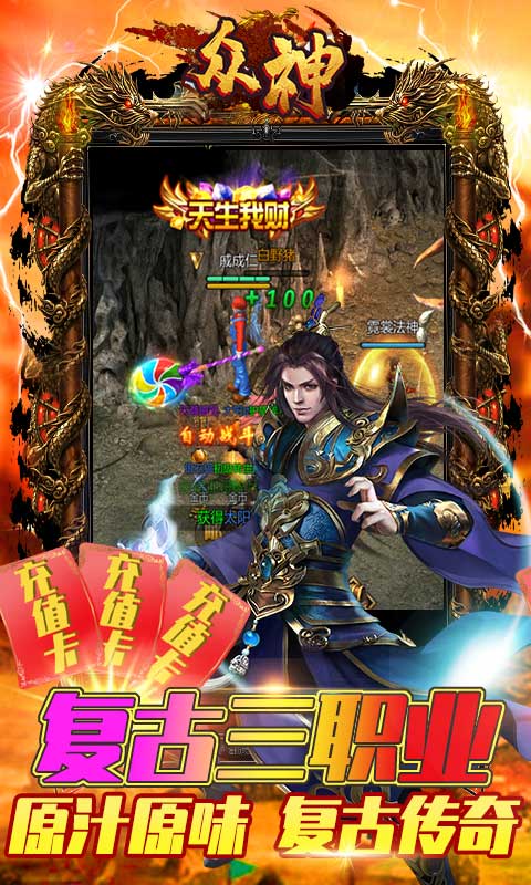 众神（金条无限领）