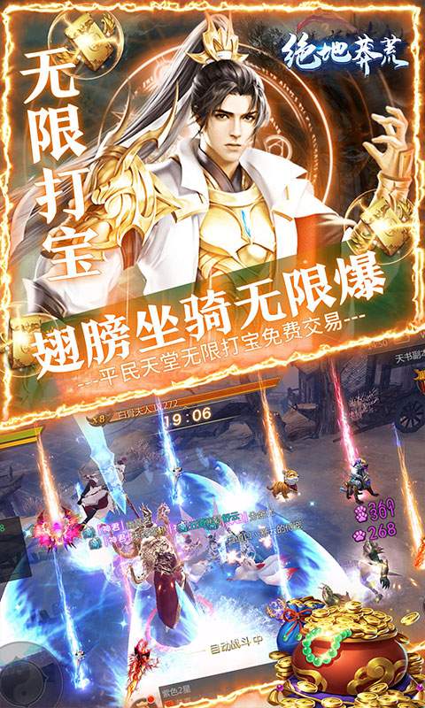 绝地莽荒（无限制GM版）