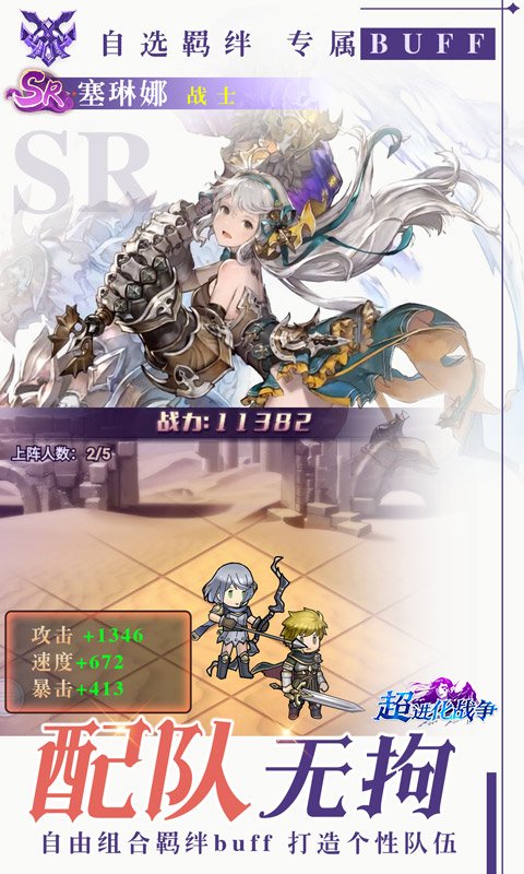 超进化战争（魔玩版）