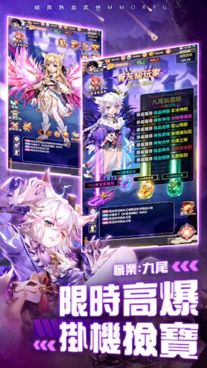 大俠客龍行天下