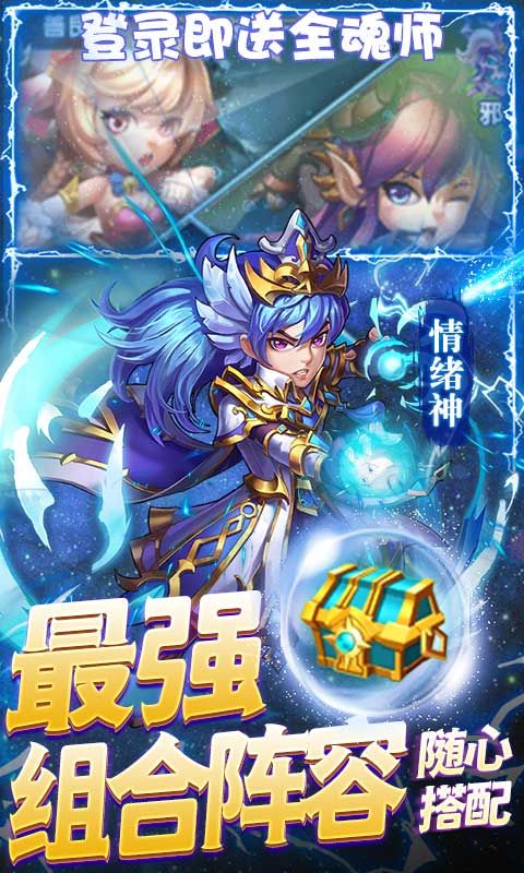 斗罗大陆神界传说II-0氪送1万抽