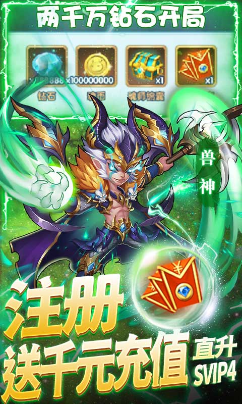 斗罗大陆神界传说II-0氪送1万抽
