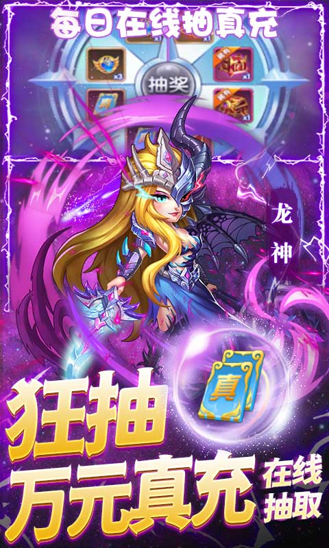 斗罗大陆神界传说II-0氪送1万抽