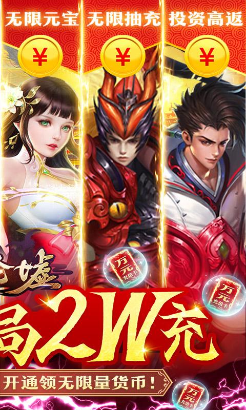 昆仑墟（GM开局2W充）