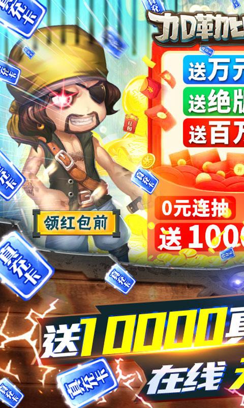 加勒比海盗启航-送10000真充