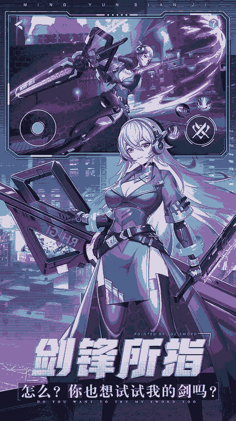 命运边际（魔玩版）