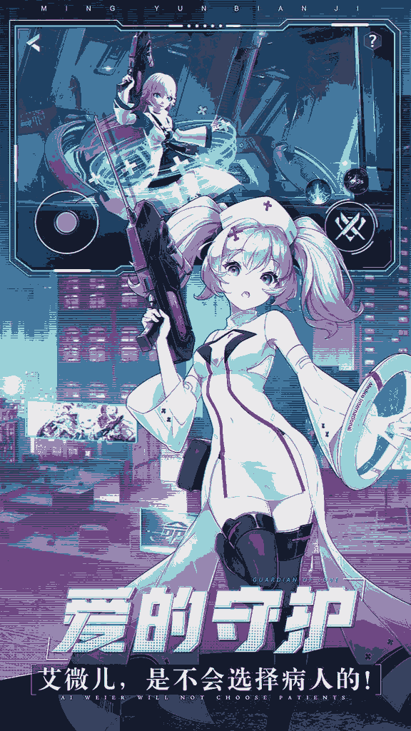 命运边际（魔玩版）