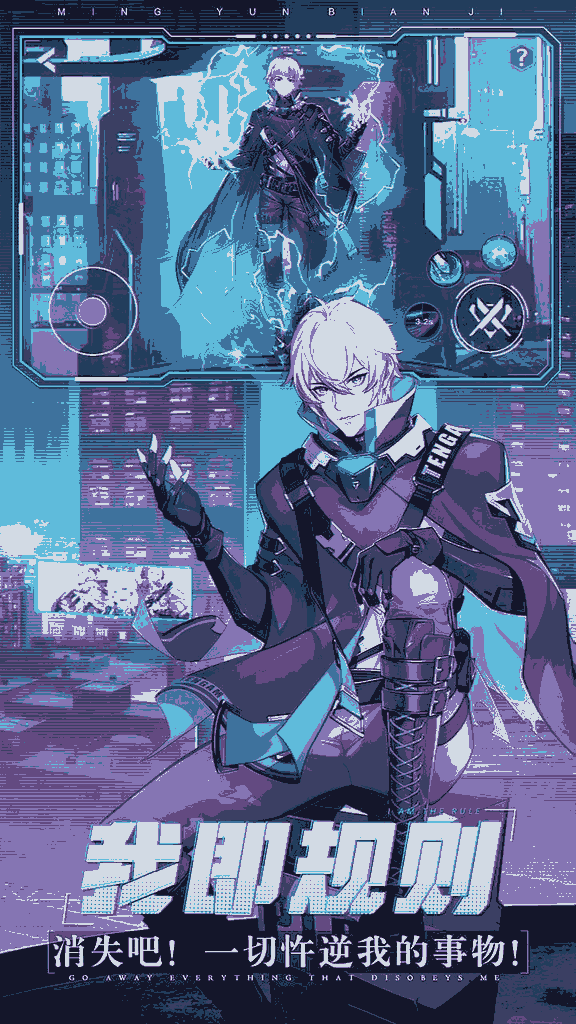 命运边际（魔玩版）