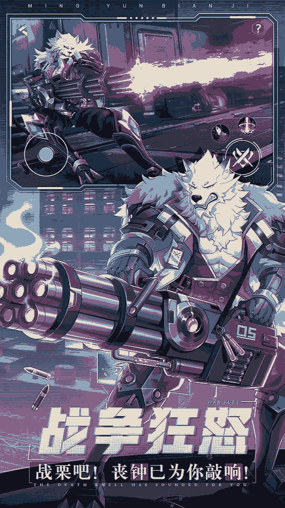 命运边际（魔玩版）