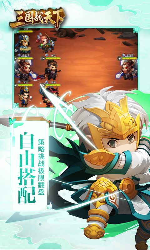 三国战天下（送GM3特权）