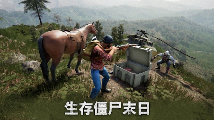 明日的黎明：僵尸生存游戏・世界末日之后