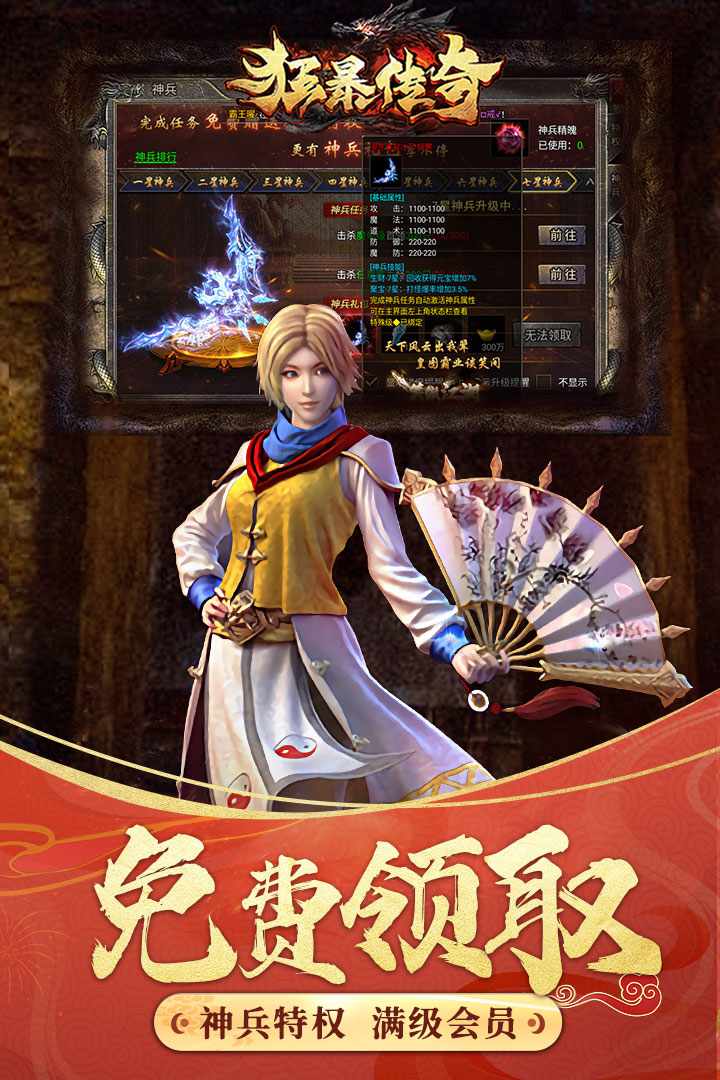 u72c2u66b4u4f20u5947