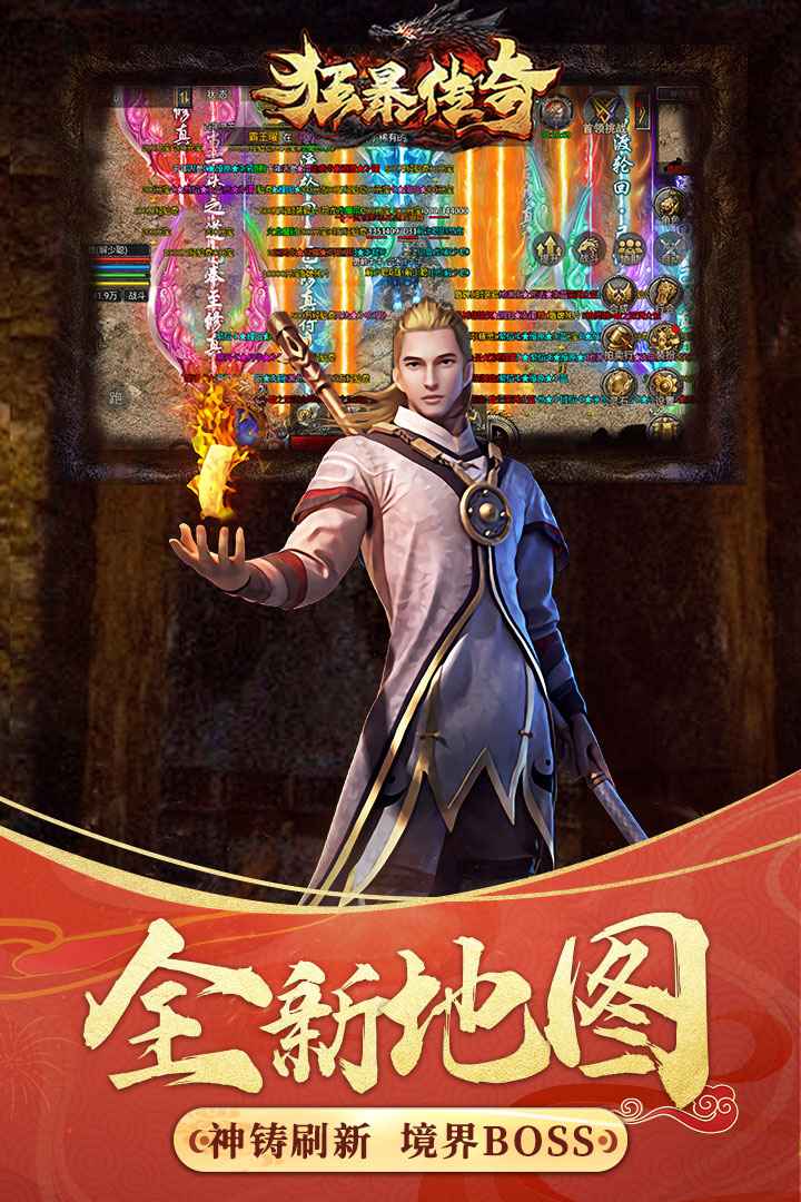 u72c2u66b4u4f20u5947