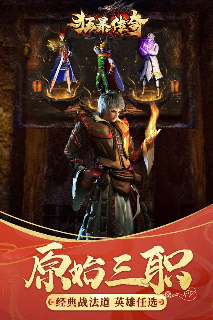 u72c2u66b4u4f20u5947